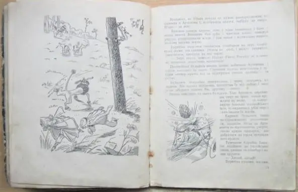 Олексій Толстой.	Золотий ключик або пригоди Буратіно. 2