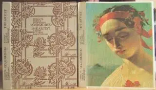 Повесть Тараса Шевченко «Художник». Иллюстрации, документы. Альбом.