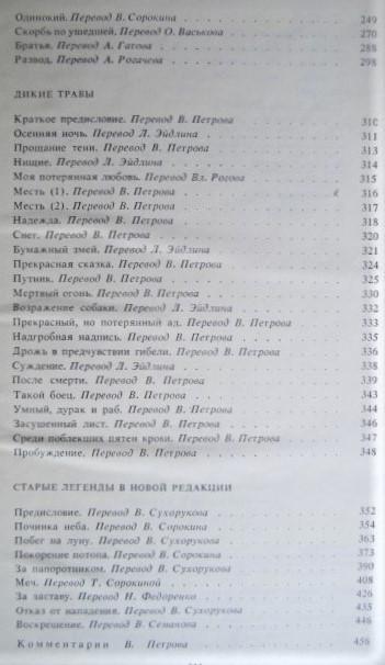 Лу Синь.	Избранное. «Библиотека Китайской литературы». 2