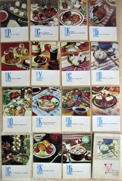 «Блюда украинской кухни». Комплект открыток.