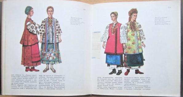 Катерина Матейко.	Український народний одяг. 3
