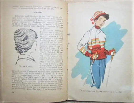 Гай-Гулина З.	Вязание на спицах.	«Советы молодой семье». 3