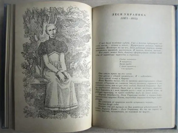 Где ты барвинок, рос, вырастал. Из украинской народной, 1