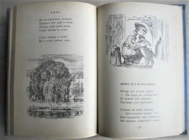 Где ты барвинок, рос, вырастал. Из украинской народной, 2