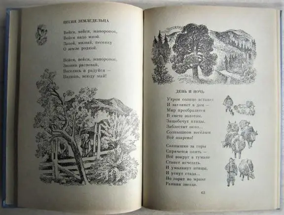 Где ты барвинок, рос, вырастал. Из украинской народной, 4