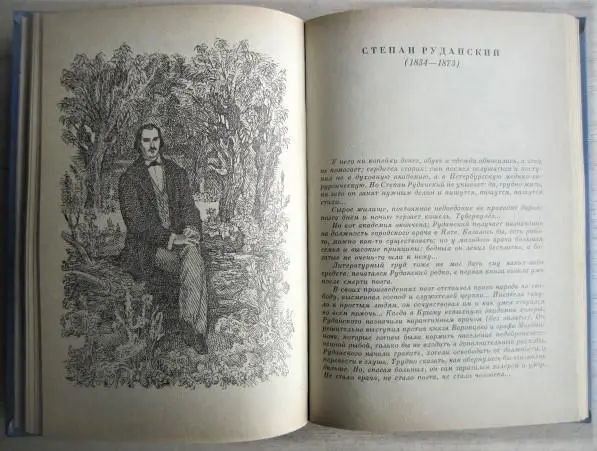 Где ты барвинок, рос, вырастал. Из украинской народной, 3