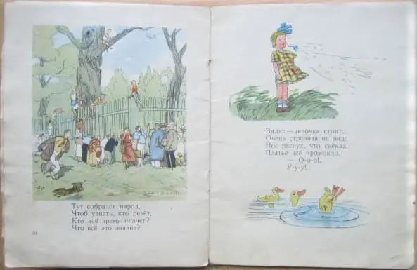 Барто А. и П.	Девочка-рёвушка. 4