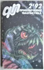 Юрий Петухов.	Звездная месть. (Ангел Возмездия).