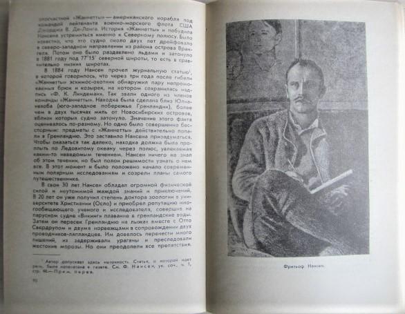 Мюриэл Гюберлет.	Исследователи моря. Знаменитые океанографические экспедиции. 3