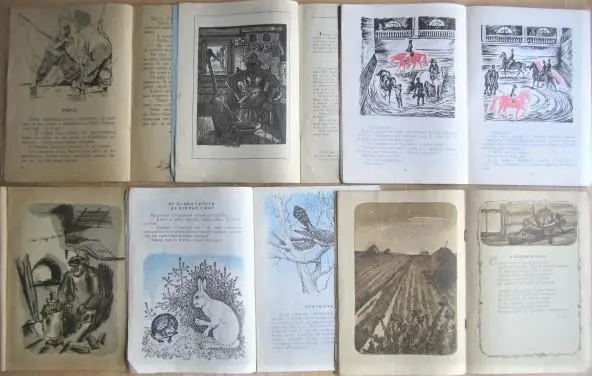 Пермяк. Пичугин мост, Сказки, пословицы, загадки, Толстой. Как гуси Рим спасли. 2