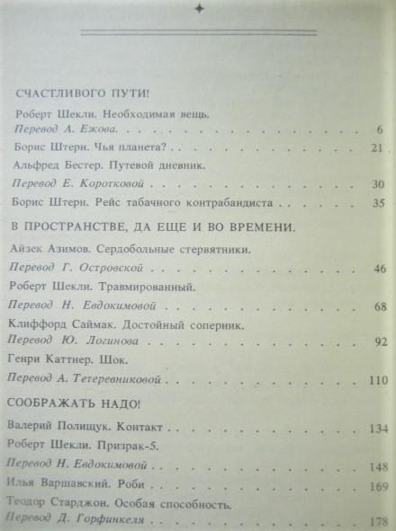 Конфигуратор. Книга для смеха. Сборник юмористической фантастики. 1