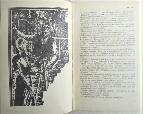 Володимир Кашин.	Таємниця забутої справи. Повісті, роман. 2