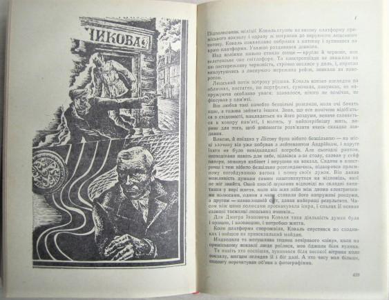 Володимир Кашин.	Таємниця забутої справи. Повісті, роман. 4