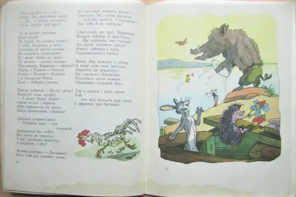 Богдан Чалий.	Барвінок і весна. 3