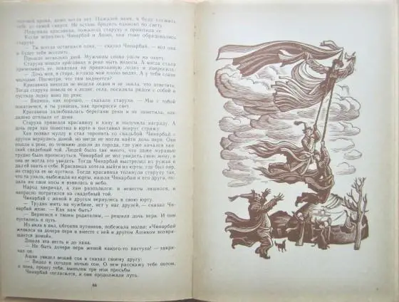 Киргизские народные сказки. 3