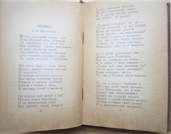 К.Рылеев.	Стихотворения. «Библиотека поэта. Малая серия». № 57. 2