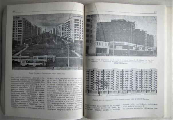 Барашков Ю.	Архангельск: Архитектурная биография. 3