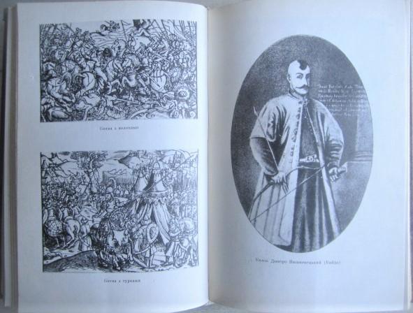 Дерево пам'яті. Випуск I. Від найдавніших часів до 1648 року. 2