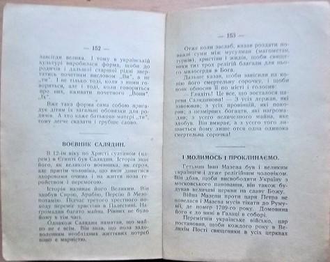 Козак Дорош і інші оповідання. 2