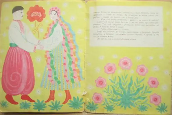 Про Жар-птицю та вовка. Українська народна казка. 4