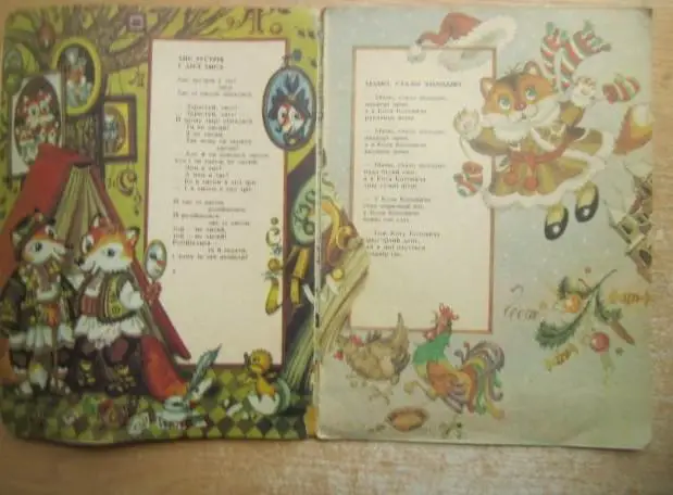 Євген Гуцало.	Без дороги ходить дощ. 1