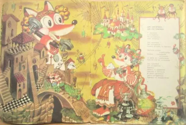 Євген Гуцало.	Без дороги ходить дощ. 2