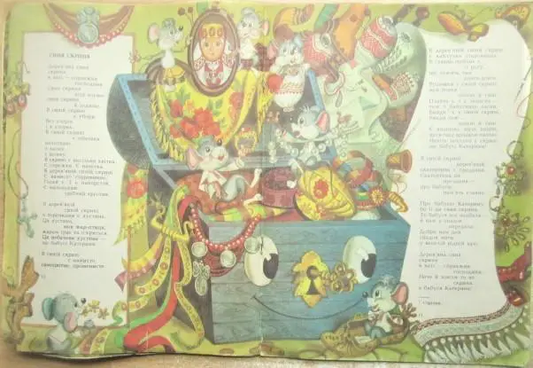 Євген Гуцало.	Без дороги ходить дощ. 3