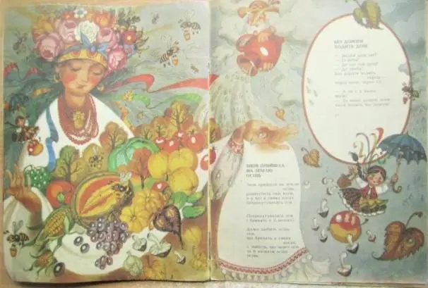 Євген Гуцало.	Без дороги ходить дощ. 4