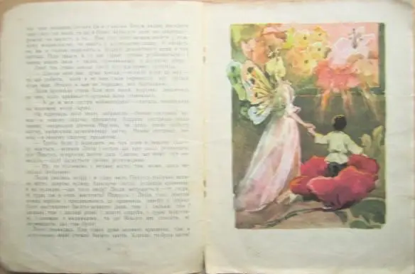 Леся Українка.	Лелія. Казка. 2