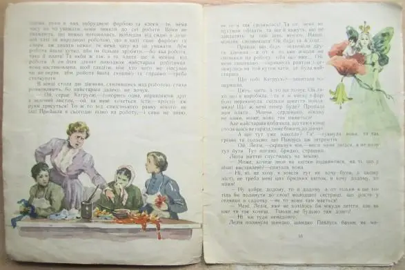 Леся Українка.	Лелія. Казка. 3