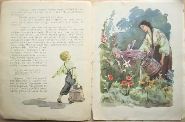 Леся Українка.	Лелія. Казка. 4