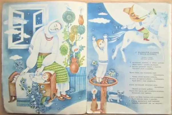 Леся Українка.	В дитячому крузі. Поезії. 1