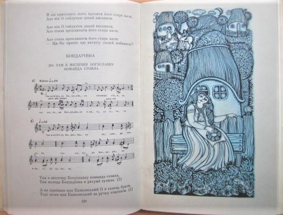 З гір Карпатських. Українські народні пісні-балади. 2
