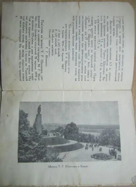 Канівський державний музей-заповідник «Могила Т.Г.Шевченка». Путівник. 2
