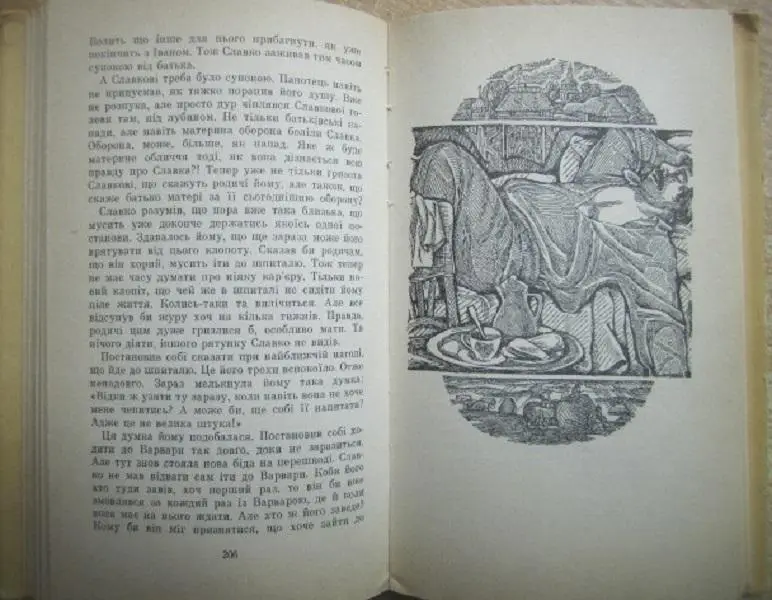 Лесь МартовичЗабобон. Повість.	Бібліотека української класики «Дніпро». 4