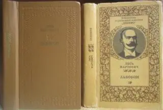 Лесь МартовичЗабобон. Повість.	Бібліотека української класики «Дніпро».