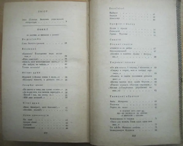 Іван Франко.	Вибрані твори. «Шкільна бібліотека». 2