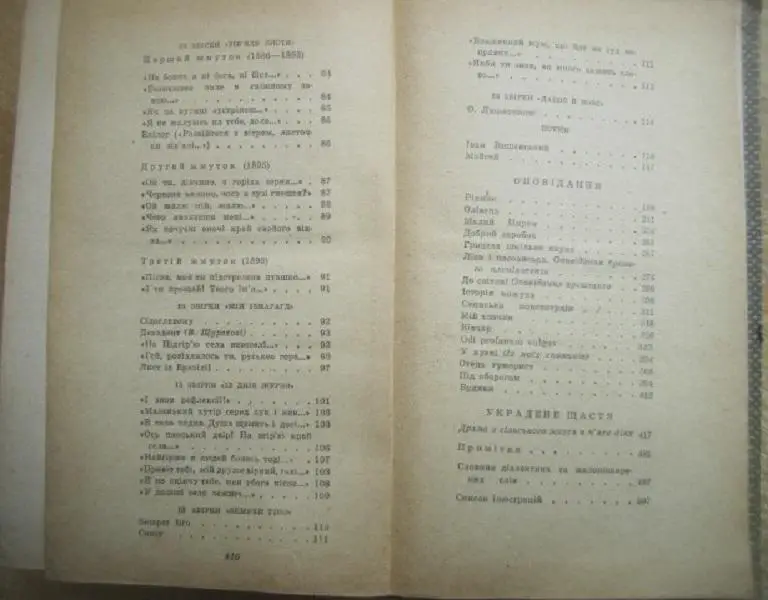 Іван Франко.	Вибрані твори. «Шкільна бібліотека». 3
