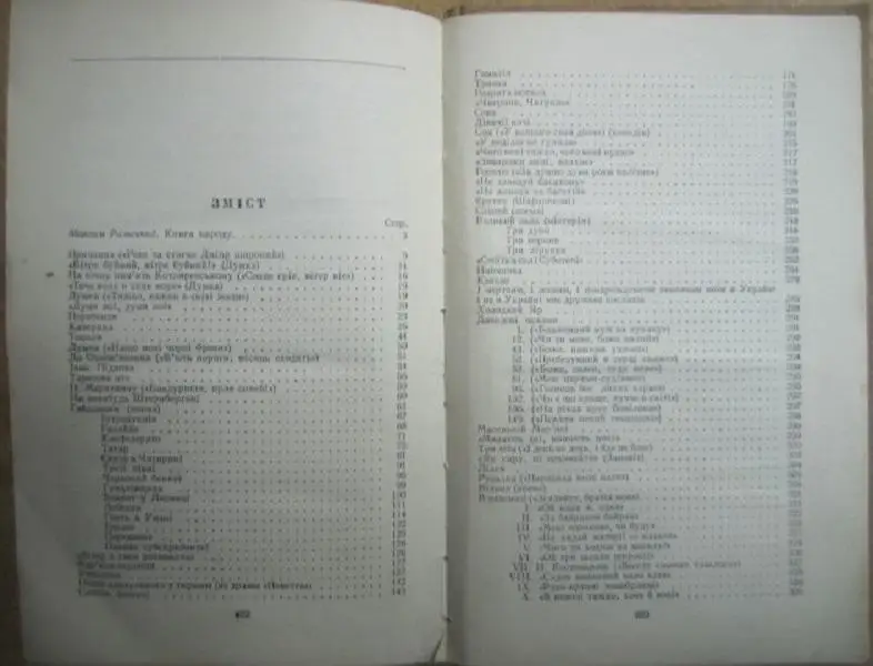 Тарас Шевченко.	Кобзар. 2