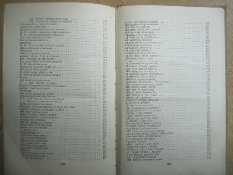 Тарас Шевченко.	Кобзар. 3