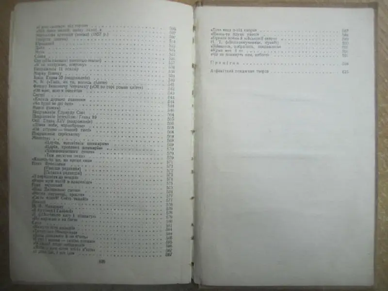 Тарас Шевченко.	Кобзар. 4