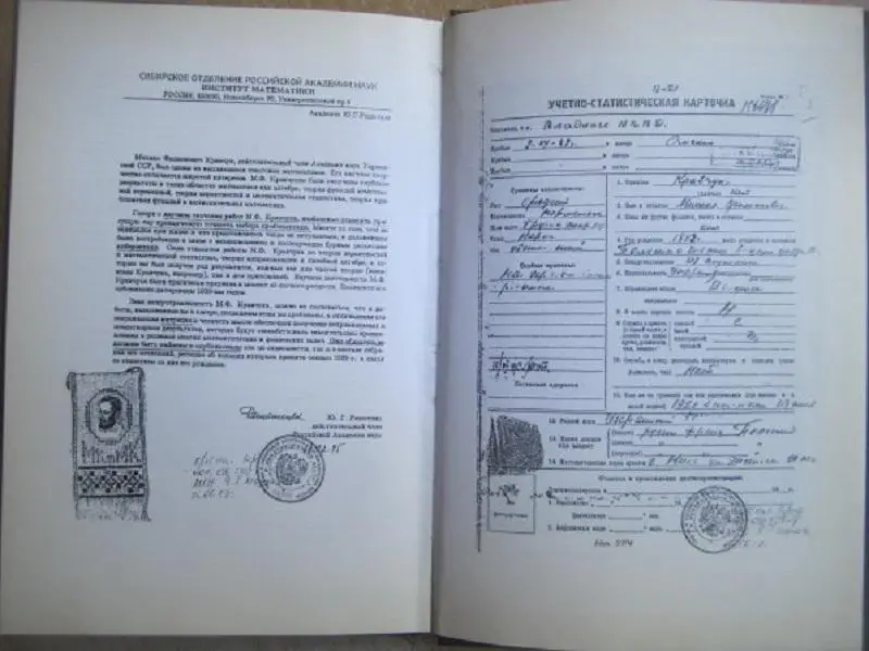 Вірченко Н.	Велет української математики. 4