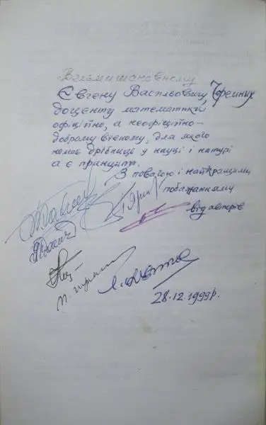 Дасюк Я. та ін.	Функції комплексної змінної. Перетворення Фур’є і Лапласа. 1