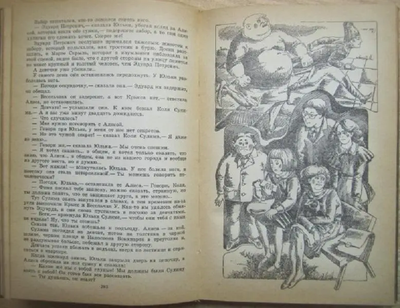 Кир Булычев.	Пленники астероида. Фантастические повести. 2