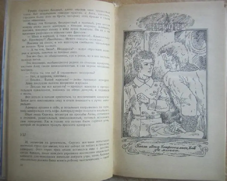 К.Станюкович. Грозный адмирал. Беспокойный адмирал «Морская библиотека» Книга 44 2