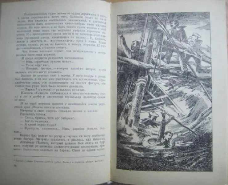 Константин Станюкович.	Вокруг света на «Коршуне».	«Морская библиотека» Книга 21. 3