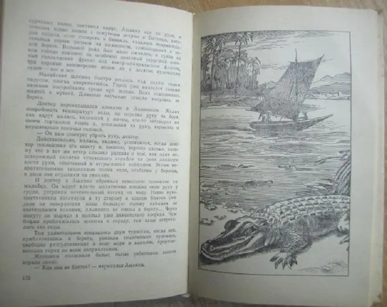 Константин Станюкович.	Вокруг света на «Коршуне».	«Морская библиотека» Книга 21. 4
