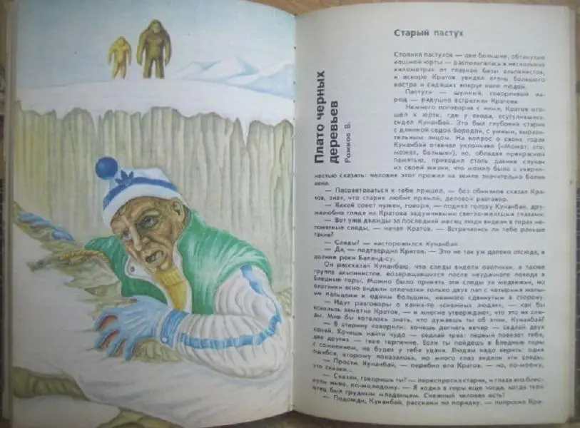 «Гея». Альманах научной фантастики.	«Библиотечная серия». Сост. Н.Беркова.	М.	Мы 4
