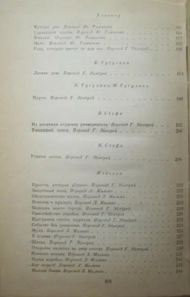 Албанская новелла XIX-XX веков (сборник). 2