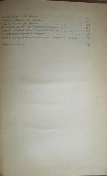 Албанская новелла XIX-XX веков (сборник). 3